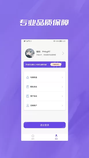 微聊天记录恢复大师最新版 v1.0.1 安卓版 1