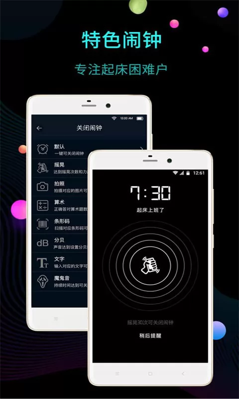 幂宝全屏时钟 v1.0 安卓版 3