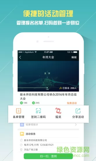 签到家 v2022.03.08 安卓官方版 4