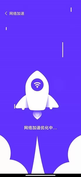 快了上网清理 v1.0.0 安卓版 2