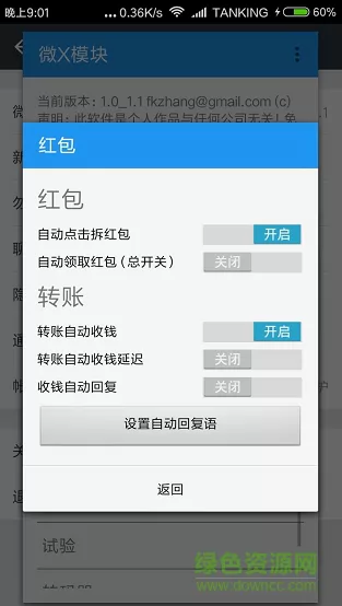 wexposed 微x模块 wexposed模块下载