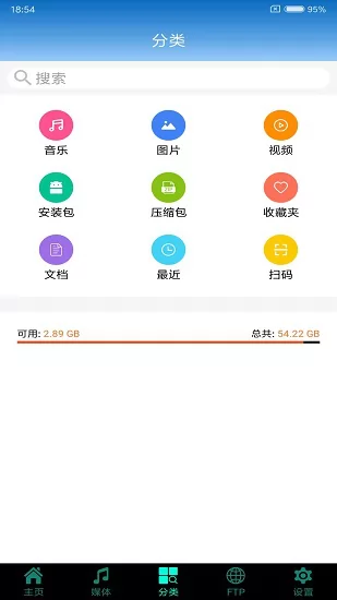 x文件管理器最新版 v10.9.5 安卓版 1