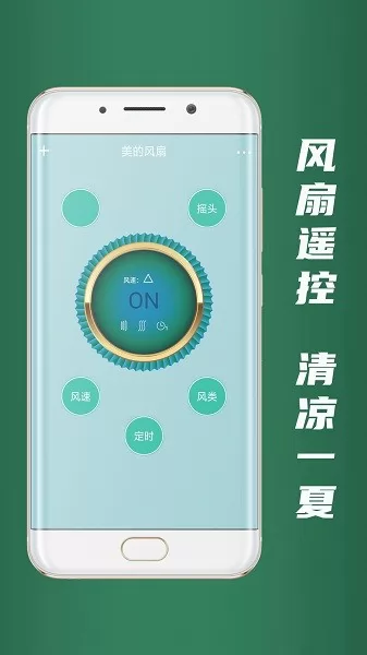 格空调遥控器 v1.5 安卓版 1