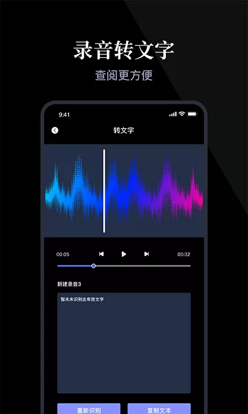小熊录音神器 v1.3 安卓版 1