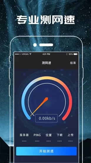 手电led闪光灯工具 v5.5.6 安卓版 2