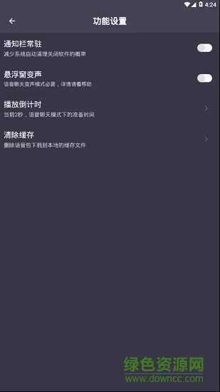 专业变声器免费版 v4.6 安卓最新版 0