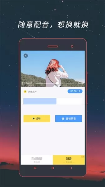 音频视频格式转换软件 v4.1.36 安卓版 2