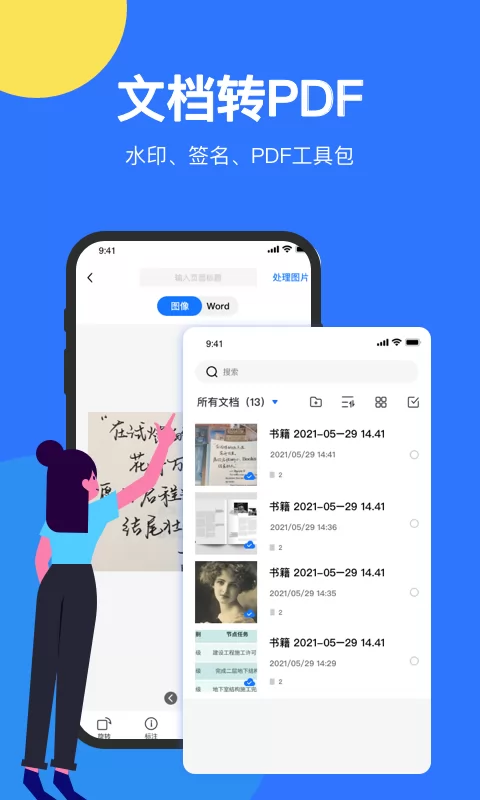 猎鹰文件扫描仪app下载