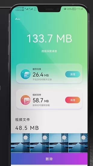 开心手机清理 v1.03.004 安卓版 0