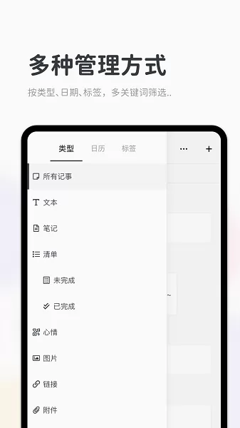 Migi专注笔记 v1.12.5 安卓版 2