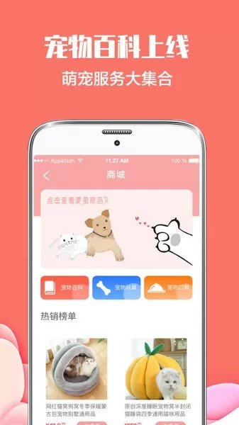 猫言狗语翻译器app v3.15.1192 安卓版 3