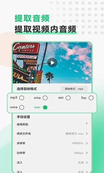 视频转换格式软件免费手机版 v2.1.1 安卓版 3