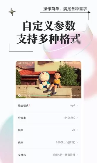 万能格式转换工具 v1.0.1 安卓免费版 2
