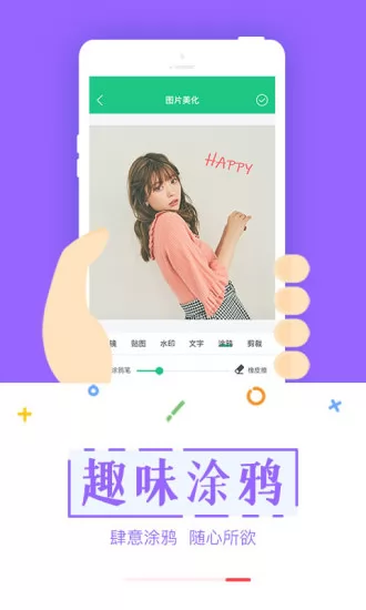 截图宝最新版本 v3.3.6  安卓版 1