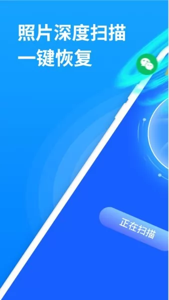 强力照片恢复app 强力照片恢复软件