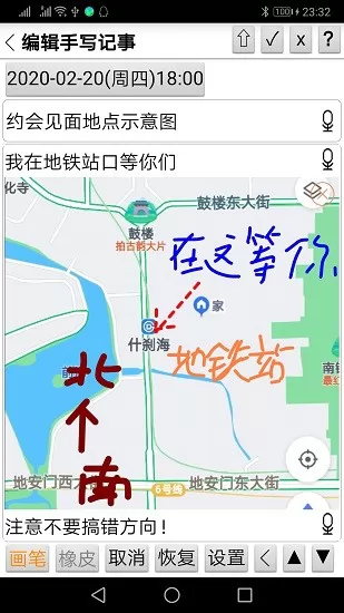 语音闹钟记事本 v1.05 安卓版 3