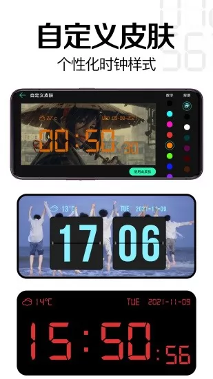 趣橙桌面时钟官方 v2.3.0 安卓版 3