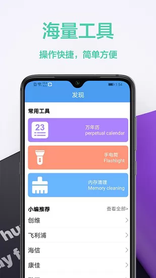 空调遥控器帮 v1.0.1 安卓版 1