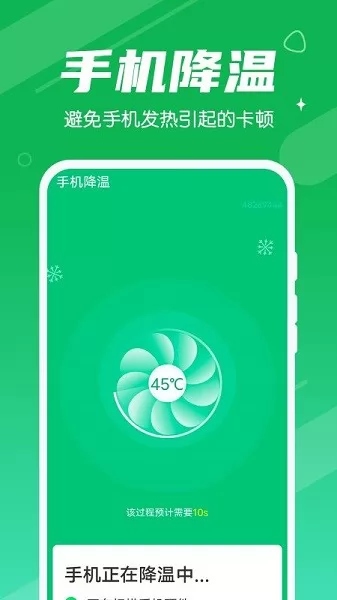 强力清理王软件 v1.0.0 安卓版 3