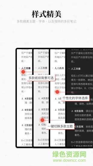 专注笔记focusnote v2.22.3 安卓版 1