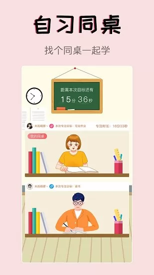 习惯学院自律打卡 v1.9 安卓版 1