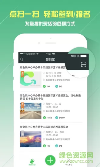 签到家 v2022.03.08 安卓官方版 3