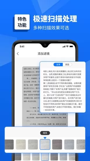 灵豹掌上扫描仪软件 v1.0.0.0 安卓最新版 1