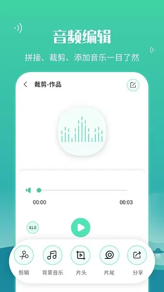 手机语音导出工具下载 手机语音导出工具app下载