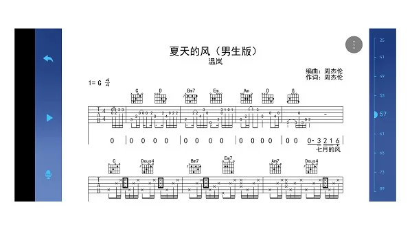思景吉他谱 v2.0.0 安卓版 0