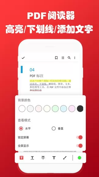 免费pdf转换阅读器 免费pdf转换阅读器app下载