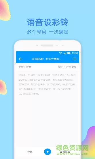 文字转语音识别大师软件 v1.3.7 安卓版 2