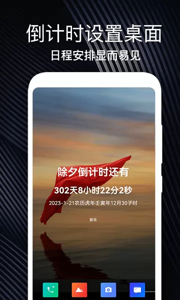 生日时光纪念日 v1.0 安卓版 0