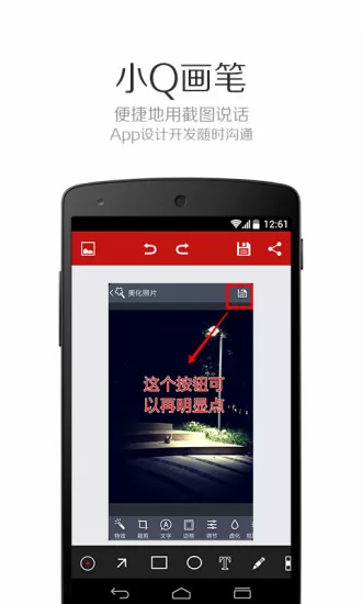 小q画笔app最新版本 v1.5.0 官方安卓版 1