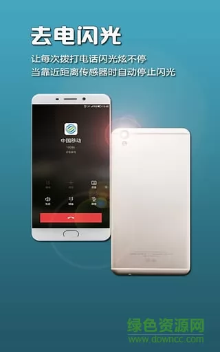 gg来电闪光灯手机版 v6.6.0 安卓版 3