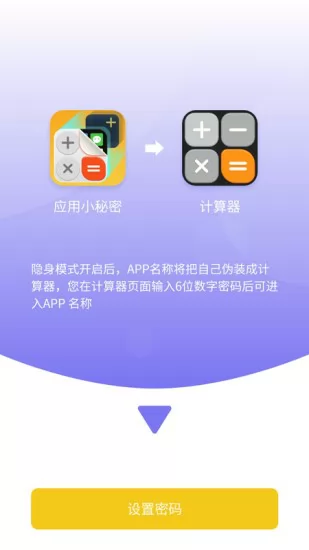 应用小秘密 应用小秘密app下载