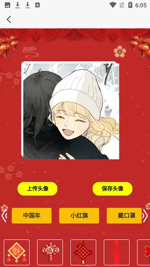 头像云集app下载