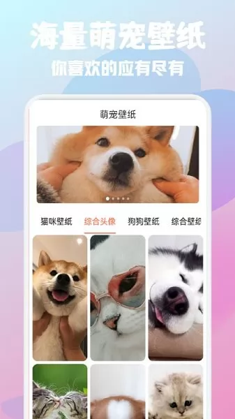 猫狗语宠物翻译器 v1.1 安卓版 0