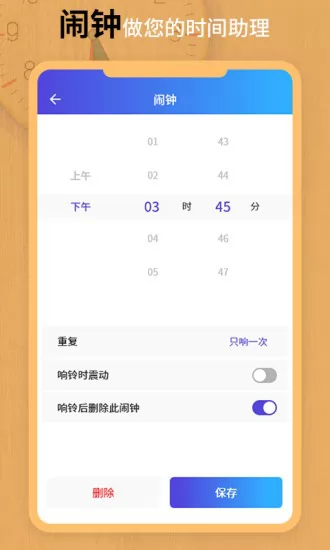 翻页锁屏时钟app v2.5 安卓版 2