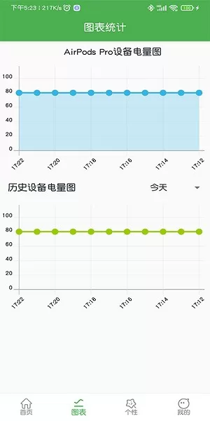 蓝牙耳机助手app v1.5 安卓版 2