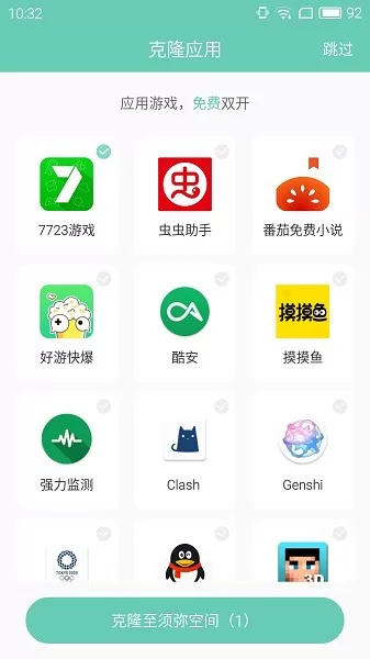 7723游戏盒须弥空间修改器 v1.1.8 安卓最新版 1