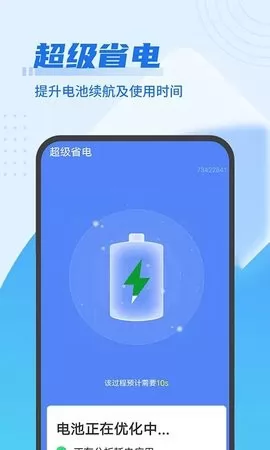 无限清理垃圾手机版 v1.0.0 安卓版 1