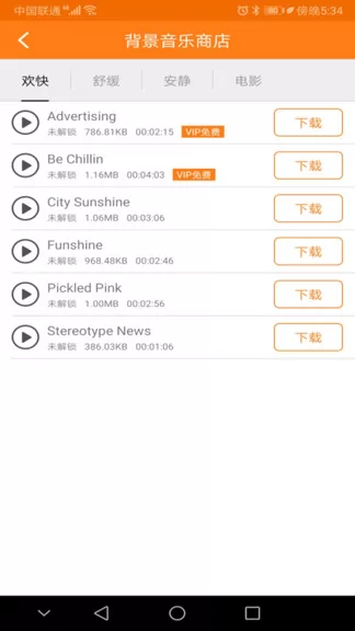 文字转语音tts v96 安卓版 2