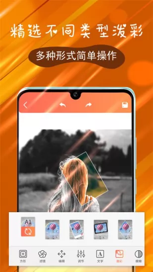 p图特效大师 v1.4 安卓版 1