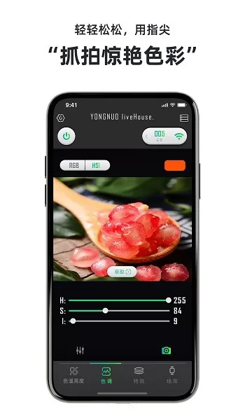 永诺摄像灯控制app v3.6 安卓版 1