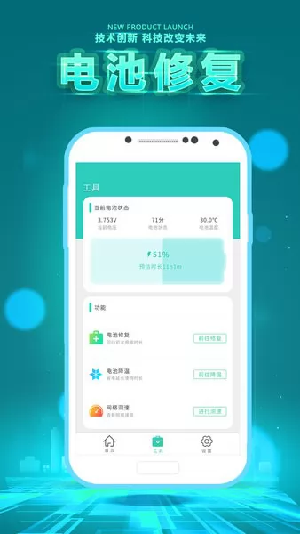 垃圾清理卫士软件 v1.5 安卓版 1