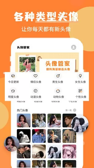 个性头像制作软件带字体 v1.0.0 安卓版 0