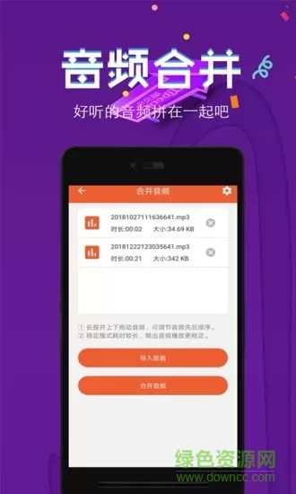 音频提取格式转换软件 v3.8 安卓版 1