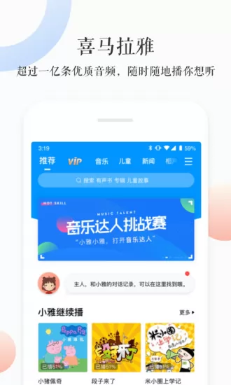 小雅nano音响app v3.1.2 官方安卓版 0