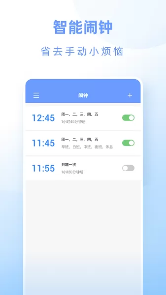 小渔排班软件app v1.0.1 安卓版 2