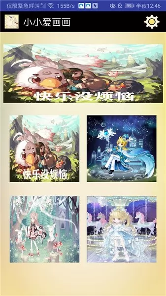 小小爱画画 v1 安卓版 2